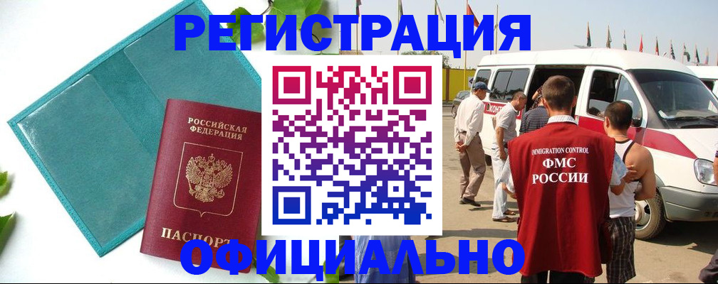 временная регистрация для всех в Чистополье